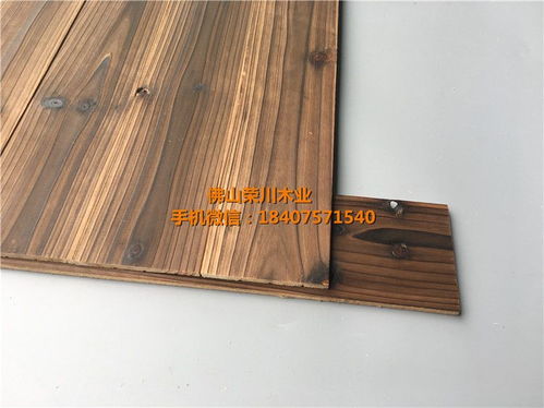 杉木深色碳化護(hù)墻板 復(fù)古藝術(shù)與實(shí)用功能的完美融合